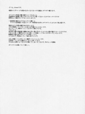 [ハイパーピンチ (clover)] Naburi 1~5|嬲+々、惨、好、溢 [中国翻訳][疏碼]_038