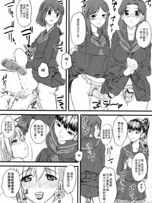 [ハイパーピンチ (clover)] Naburi 1~5|嬲+々、惨、好、溢 [中国翻訳][疏碼]_042