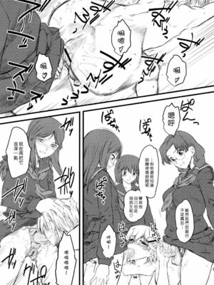 [ハイパーピンチ (clover)] Naburi 1~5|嬲+々、惨、好、溢 [中国翻訳][疏碼]_043