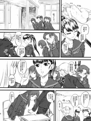 [ハイパーピンチ (clover)] Naburi 1~5|嬲+々、惨、好、溢 [中国翻訳][疏碼]_050