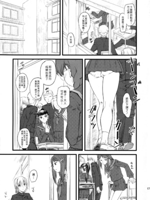 [ハイパーピンチ (clover)] Naburi 1~5|嬲+々、惨、好、溢 [中国翻訳][疏碼]_051