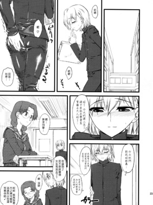 [ハイパーピンチ (clover)] Naburi 1~5|嬲+々、惨、好、溢 [中国翻訳][疏碼]_057