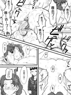 [ハイパーピンチ (clover)] Naburi 1~5|嬲+々、惨、好、溢 [中国翻訳][疏碼]_065