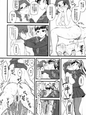 [ハイパーピンチ (clover)] Naburi 1~5|嬲+々、惨、好、溢 [中国翻訳][疏碼]_066