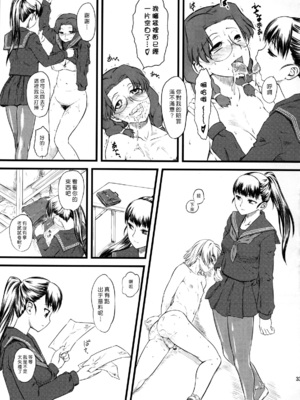 [ハイパーピンチ (clover)] Naburi 1~5|嬲+々、惨、好、溢 [中国翻訳][疏碼]_067