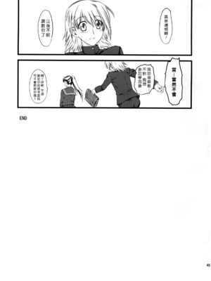 [ハイパーピンチ (clover)] Naburi 1~5|嬲+々、惨、好、溢 [中国翻訳][疏碼]_079