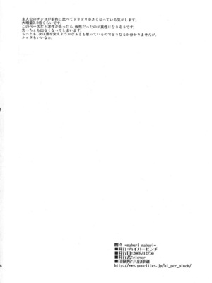 [ハイパーピンチ (clover)] Naburi 1~5|嬲+々、惨、好、溢 [中国翻訳][疏碼]_080