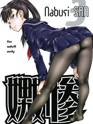 [ハイパーピンチ (clover)] Naburi 1~5|嬲+々、惨、好、溢 [中国翻訳][疏碼]_081