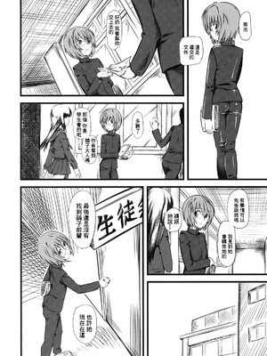 [ハイパーピンチ (clover)] Naburi 1~5|嬲+々、惨、好、溢 [中国翻訳][疏碼]_084