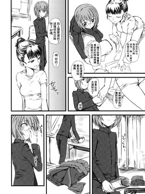 [ハイパーピンチ (clover)] Naburi 1~5|嬲+々、惨、好、溢 [中国翻訳][疏碼]_086