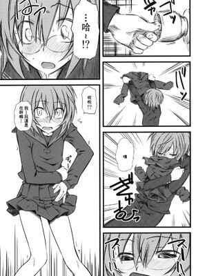 [ハイパーピンチ (clover)] Naburi 1~5|嬲+々、惨、好、溢 [中国翻訳][疏碼]_087