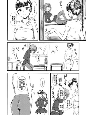 [ハイパーピンチ (clover)] Naburi 1~5|嬲+々、惨、好、溢 [中国翻訳][疏碼]_092