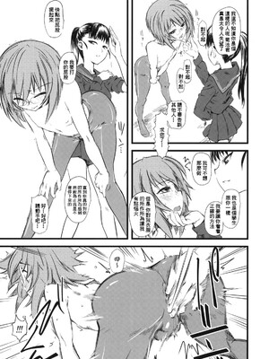 [ハイパーピンチ (clover)] Naburi 1~5|嬲+々、惨、好、溢 [中国翻訳][疏碼]_093