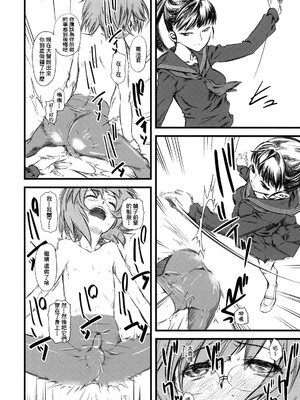 [ハイパーピンチ (clover)] Naburi 1~5|嬲+々、惨、好、溢 [中国翻訳][疏碼]_094