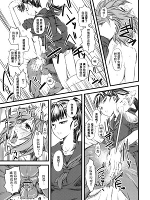 [ハイパーピンチ (clover)] Naburi 1~5|嬲+々、惨、好、溢 [中国翻訳][疏碼]_095