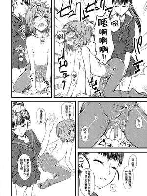 [ハイパーピンチ (clover)] Naburi 1~5|嬲+々、惨、好、溢 [中国翻訳][疏碼]_096