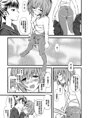 [ハイパーピンチ (clover)] Naburi 1~5|嬲+々、惨、好、溢 [中国翻訳][疏碼]_099