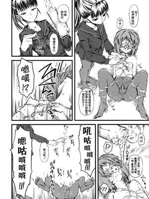 [ハイパーピンチ (clover)] Naburi 1~5|嬲+々、惨、好、溢 [中国翻訳][疏碼]_100