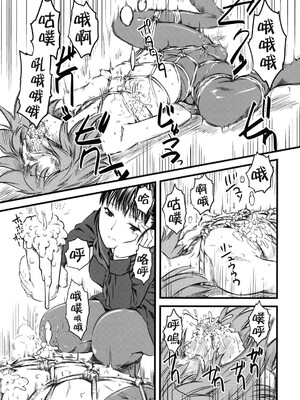 [ハイパーピンチ (clover)] Naburi 1~5|嬲+々、惨、好、溢 [中国翻訳][疏碼]_101