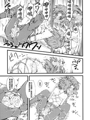 [ハイパーピンチ (clover)] Naburi 1~5|嬲+々、惨、好、溢 [中国翻訳][疏碼]_103