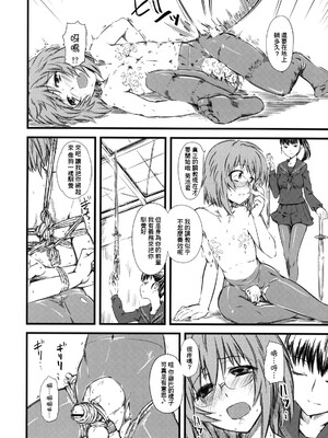 [ハイパーピンチ (clover)] Naburi 1~5|嬲+々、惨、好、溢 [中国翻訳][疏碼]_104