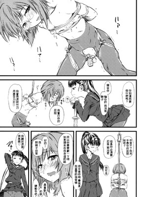 [ハイパーピンチ (clover)] Naburi 1~5|嬲+々、惨、好、溢 [中国翻訳][疏碼]_105