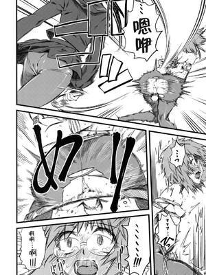 [ハイパーピンチ (clover)] Naburi 1~5|嬲+々、惨、好、溢 [中国翻訳][疏碼]_106