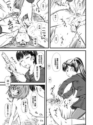 [ハイパーピンチ (clover)] Naburi 1~5|嬲+々、惨、好、溢 [中国翻訳][疏碼]_111