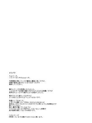 [ハイパーピンチ (clover)] Naburi 1~5|嬲+々、惨、好、溢 [中国翻訳][疏碼]_125