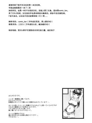 [ハイパーピンチ (clover)] Naburi 1~5|嬲+々、惨、好、溢 [中国翻訳][疏碼]_126