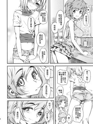 [ハイパーピンチ (clover)] Naburi 1~5|嬲+々、惨、好、溢 [中国翻訳][疏碼]_132