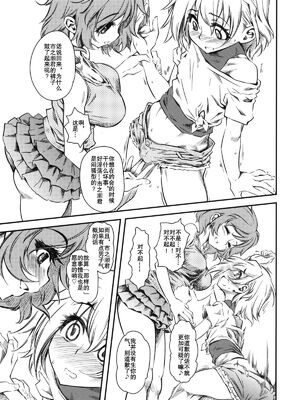 [ハイパーピンチ (clover)] Naburi 1~5|嬲+々、惨、好、溢 [中国翻訳][疏碼]_133