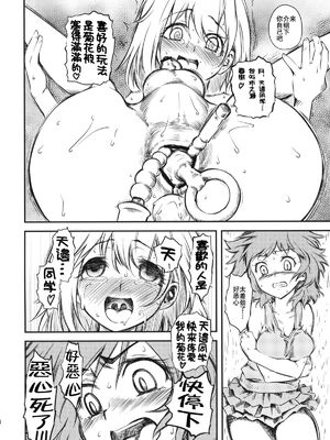 [ハイパーピンチ (clover)] Naburi 1~5|嬲+々、惨、好、溢 [中国翻訳][疏碼]_146