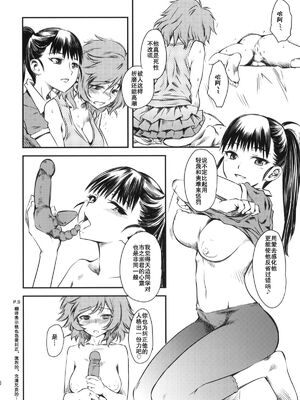 [ハイパーピンチ (clover)] Naburi 1~5|嬲+々、惨、好、溢 [中国翻訳][疏碼]_152