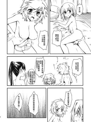 [ハイパーピンチ (clover)] Naburi 1~5|嬲+々、惨、好、溢 [中国翻訳][疏碼]_154