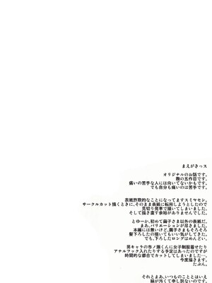 [ハイパーピンチ (clover)] Naburi 1~5|嬲+々、惨、好、溢 [中国翻訳][疏碼]_163