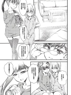 [ハイパーピンチ (clover)] Naburi 1~5|嬲+々、惨、好、溢 [中国翻訳][疏碼]_164