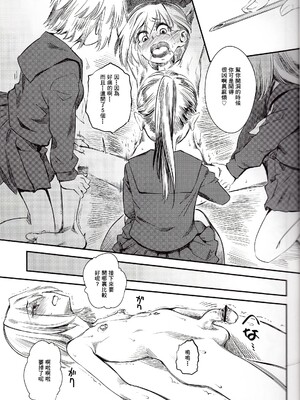 [ハイパーピンチ (clover)] Naburi 1~5|嬲+々、惨、好、溢 [中国翻訳][疏碼]_166