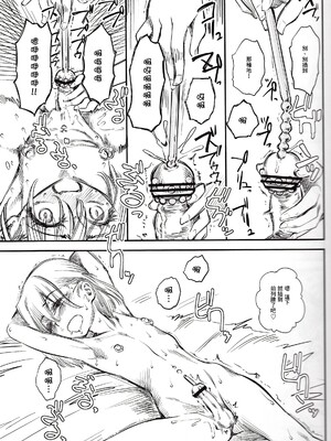 [ハイパーピンチ (clover)] Naburi 1~5|嬲+々、惨、好、溢 [中国翻訳][疏碼]_170