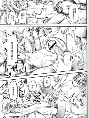 [ハイパーピンチ (clover)] Naburi 1~5|嬲+々、惨、好、溢 [中国翻訳][疏碼]_172