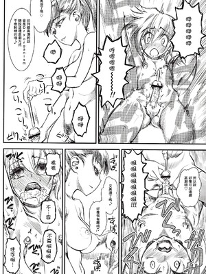 [ハイパーピンチ (clover)] Naburi 1~5|嬲+々、惨、好、溢 [中国翻訳][疏碼]_173