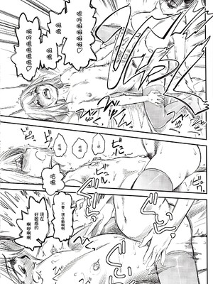 [ハイパーピンチ (clover)] Naburi 1~5|嬲+々、惨、好、溢 [中国翻訳][疏碼]_186