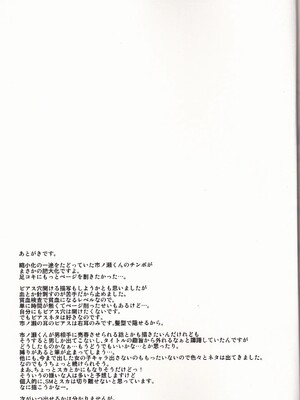 [ハイパーピンチ (clover)] Naburi 1~5|嬲+々、惨、好、溢 [中国翻訳][疏碼]_192