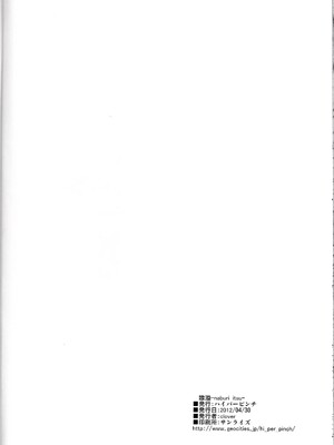 [ハイパーピンチ (clover)] Naburi 1~5|嬲+々、惨、好、溢 [中国翻訳][疏碼]_193