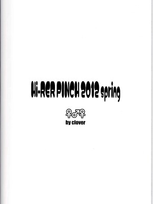 [ハイパーピンチ (clover)] Naburi 1~5|嬲+々、惨、好、溢 [中国翻訳][疏碼]_198