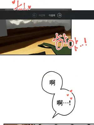 這段戀情是否搞錯了什麼！ 1-50話[完結]_001002