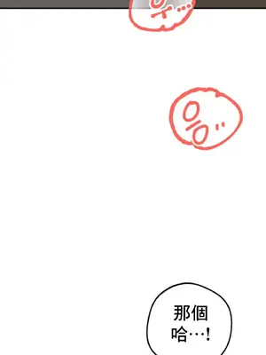 這段戀情是否搞錯了什麼！ 1-50話[完結]_001004