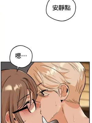 這段戀情是否搞錯了什麼！ 1-50話[完結]_001005