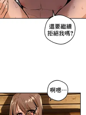 這段戀情是否搞錯了什麼！ 1-50話[完結]_001010