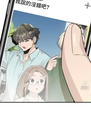 這段戀情是否搞錯了什麼！ 1-50話[完結]_025010